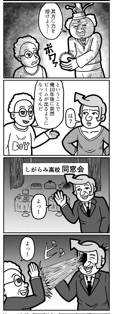 4コマを一粒どうぞ。
#4コマ #4コマR #4コマ漫画 #漫画が読めるハッシュタグ #イラスト #イラスト王国 #山口幕府のお漫画 