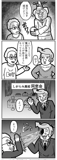 4コマを一粒どうぞ。#4コマ #4コマR #4コマ漫画 #漫画が読めるハッシュタグ #イラスト #イラスト王国 #山口幕府のお漫画 