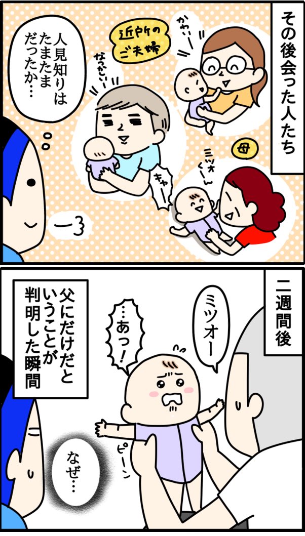 じいじにだけ人見知り。
#赤ちゃん #生後4ヶ月 #育児漫画 #漫画が読めるハッシュタグ 