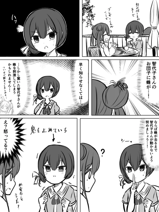 ぷっくりんぜを召喚するだけのために描かれた歪な漫画
#園田智代子 #杜野凛世 