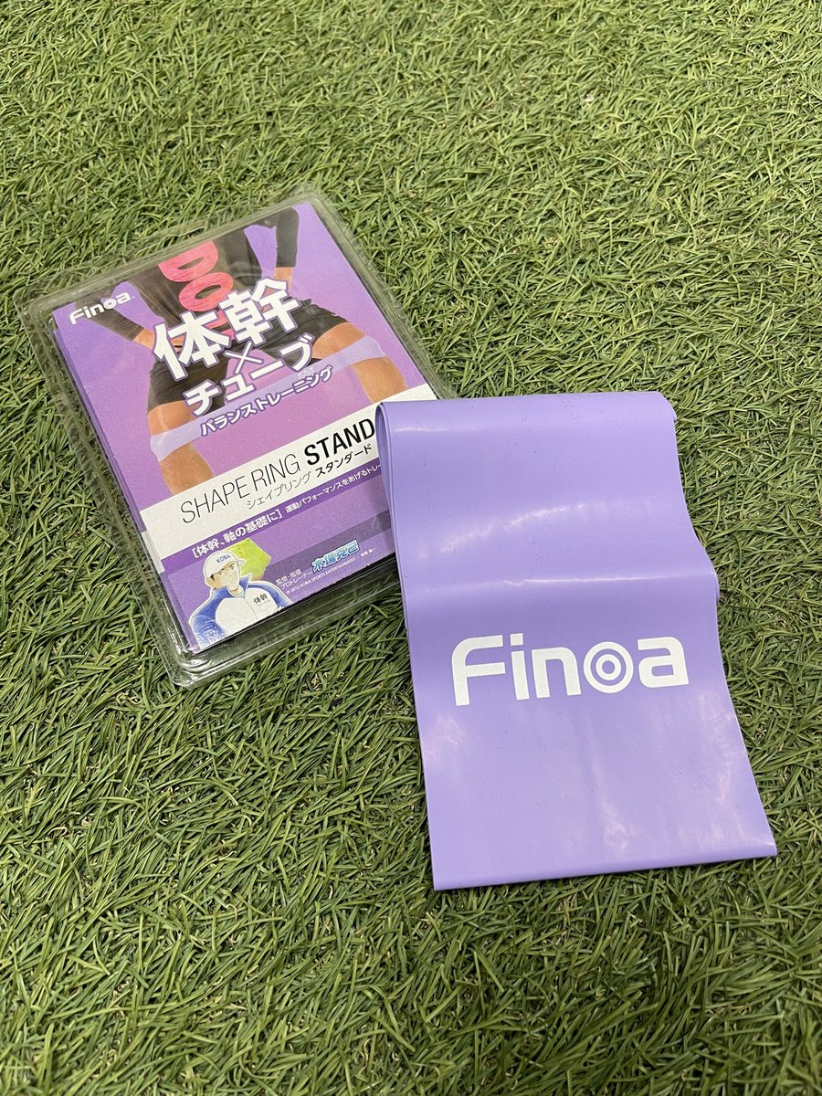 明日から3日間、稚内で野球指導

初日は中学生対象
このチューブを使って、身体の芯をジワッと鍛えたいと思います。

特に高校野球へ向けての中3は、この期間しっかりとトレーニングし軸を作って欲しい

息子も高校に向けての半年間は毎日チューブトレ頑張ってたなぁ〜