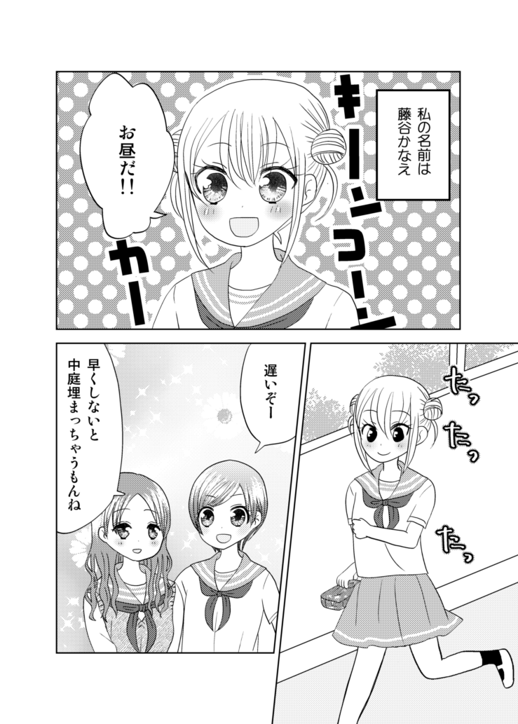 夏コミ新刊『トライアングルスター』のKindle販売が開始されました!来週辺りにメロンブックスでも紙の本が販売開始されます。どうぞよろしくお願いします!
https://t.co/dghFxO9lvL 
