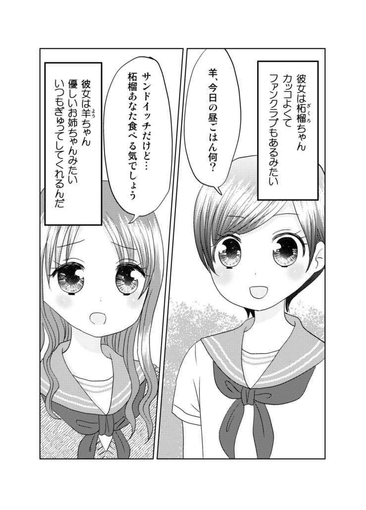 夏コミ新刊『トライアングルスター』のKindle販売が開始されました!来週辺りにメロンブックスでも紙の本が販売開始されます。どうぞよろしくお願いします!
https://t.co/dghFxO9lvL 