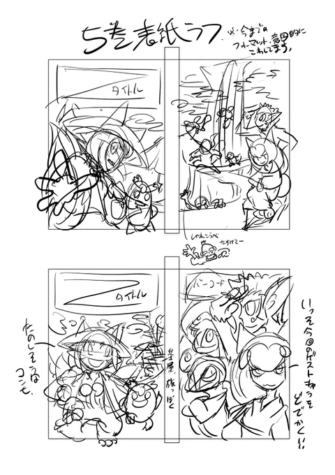 #potofu 
 #皆さんラフと完成絵を見せてください

ようかいとりものちょう5巻表紙
新シリーズ突入巻だったのでラフでいろいろコネコネしてました

彩色仕上げ/古代彩乃(@ayanokoshiro)
ロゴ無し表紙仕上がり絵は公式ページで見れます
https://t.co/2iVhlcuxCK 