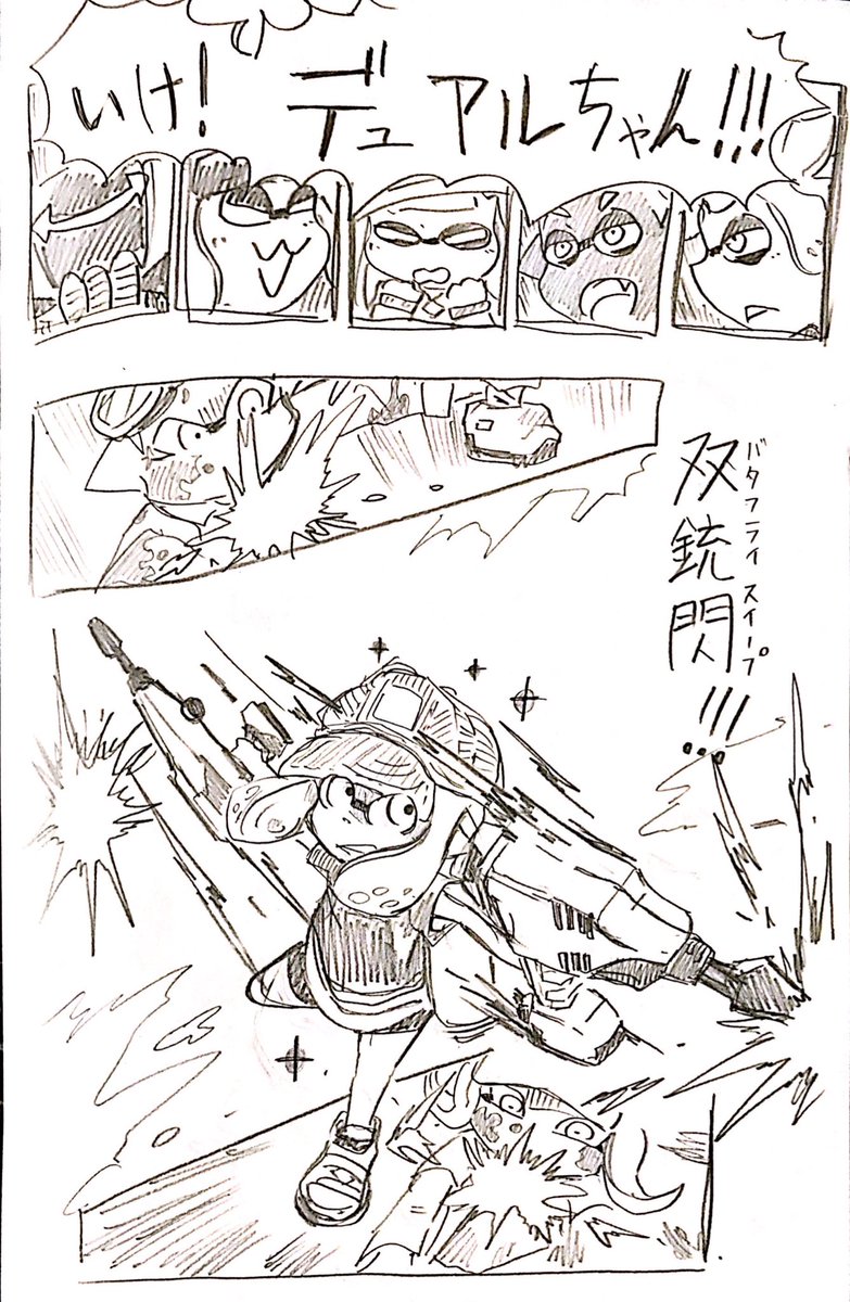 128Dual's tweet photo. デュアルちゃんのスプラトゥーン
天衝編　その11

#デュアルちゃん
#スプラトゥーン2 https://t.co/N29ZiEOncu