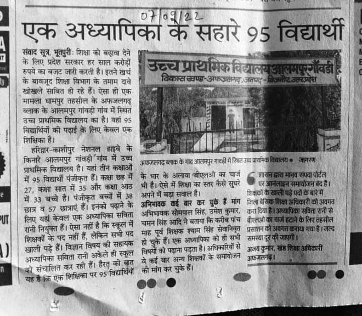 पूछना ये था कि अनुपात-समानुपात मे शिक्षक किस ग्रह के शामिल है 
#नईशिक्षकभर्ती