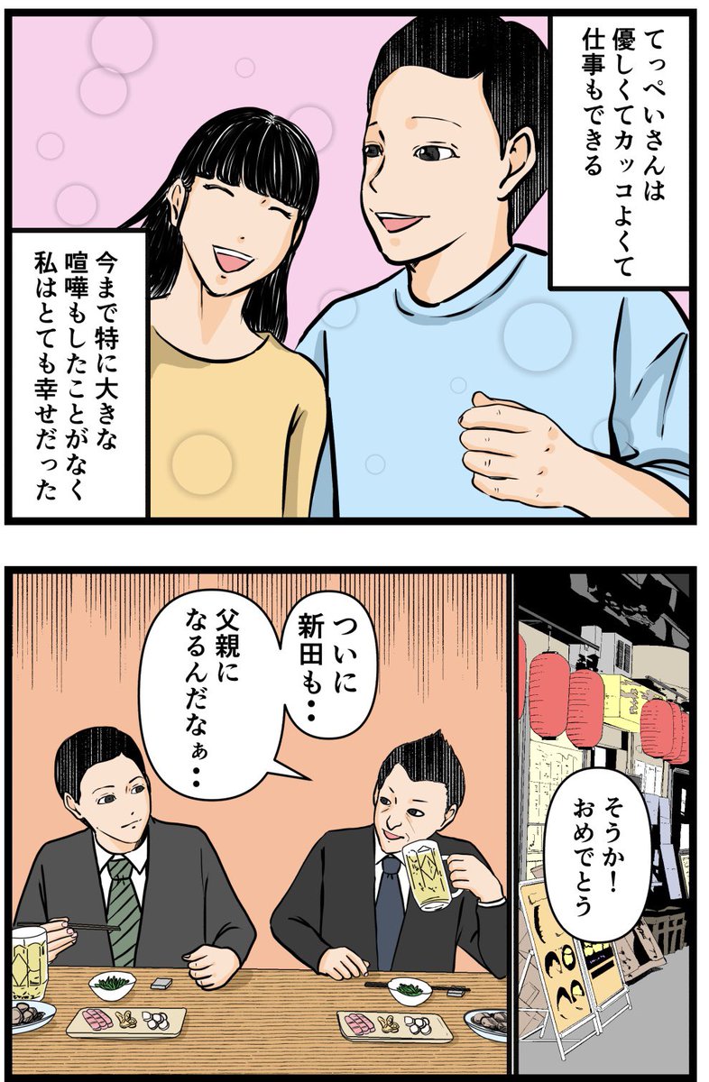 妻の私が闇堕ちした話2
#漫画 