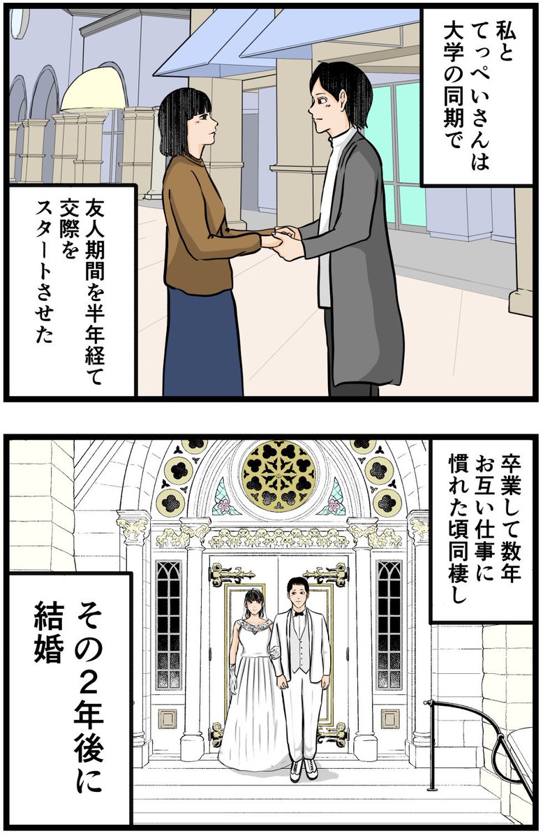 妻の私が闇堕ちした話2
#漫画 