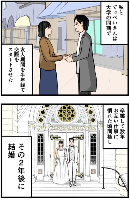 妻の私が闇堕ちした話2
#漫画 