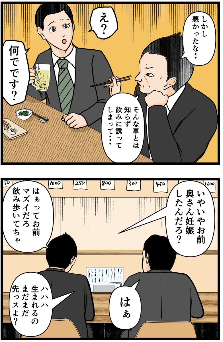 妻の私が闇堕ちした話2
#漫画 