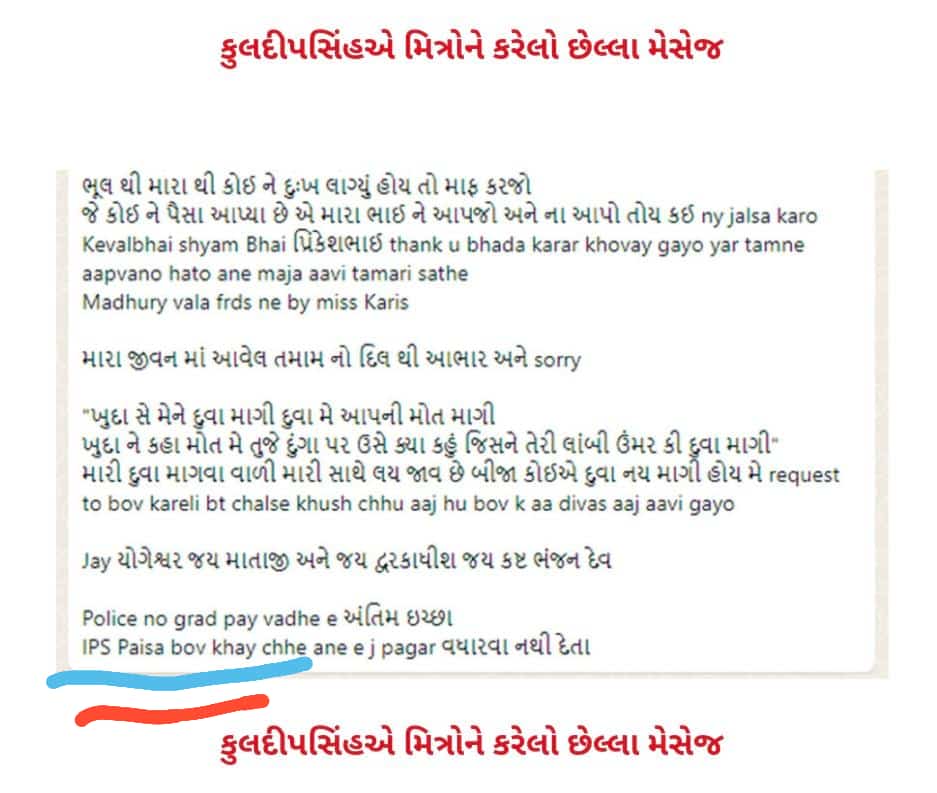 ખરેખર આવું કરશો કુલદીપસિંહ એવું ન હતું વિચાર્યું તમે તો ગમે ત્યારે કોઈ પણ પરિસ્થીતી નો સામનો કરતા હતા અચાનક આવું પગલું કેમ ભયું?
અંતિમ લાઈન લખી એ ખૂબ જ દુઃખ દાયક છે, પરંતુ આત્મહત્યા કોઈ મુદ્દાનું નિરાકરણ નથી, તમારા આ નિર્ણય થી સ્તબ્ધ છું..
મિસ યુ ભાઈ🥲