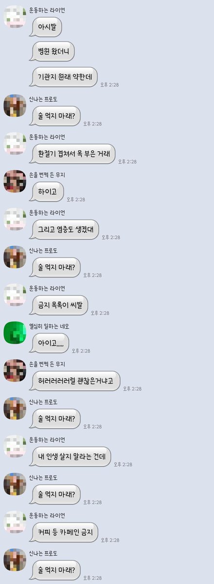 술꾼친구에게.. 술 먹지 마래?