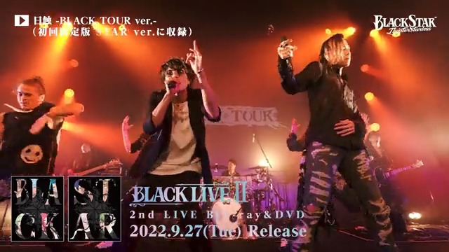 公式】ブラックスター -Theater Starless- 【ブラスタ】 on X