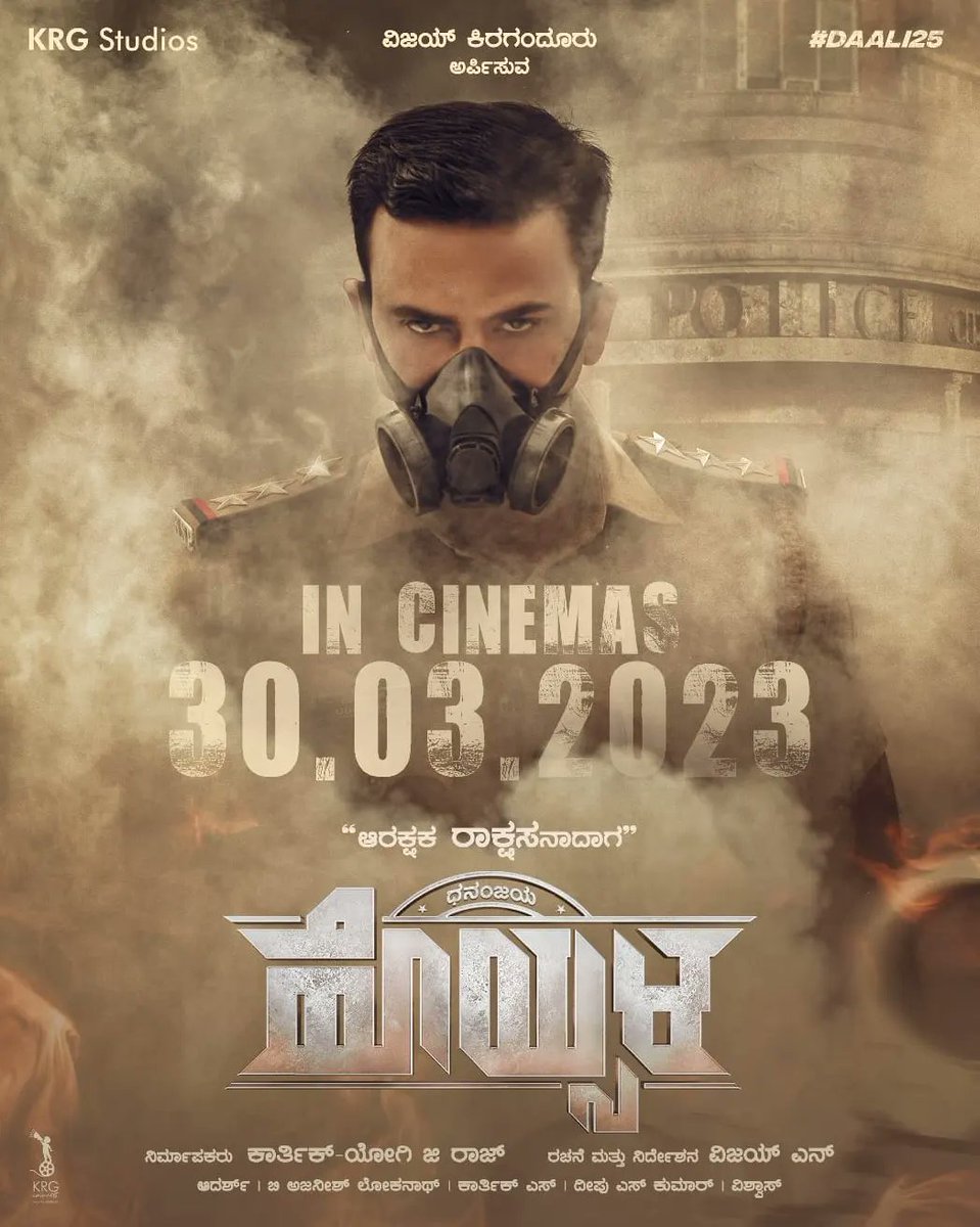 DaaliFans's tweet photo. Waiting 🥳🤩🔥
..
..
#Hoysala in Cinemas from 30th March 2023💥
@Dhananjayaka

30th ಮಾರ್ಚ್ 2023'ರಿಂದ ಹೊಯ್ಸಳನ ಉತ್ಸವ ಶುರು.

#DaaliDhananjaya #Daali25 #d25
#Hoysala #hoysala30mar2023 https://t.co/kbKg7gAXYv