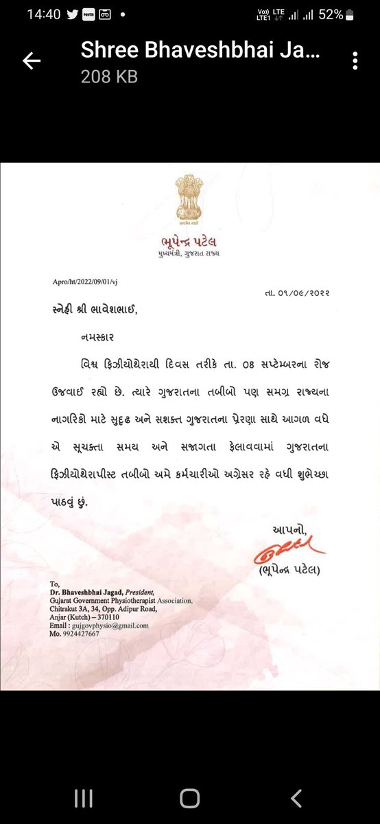 GGPA17's tweet photo. Thank you Honourable CM @Bhupendrapbjp sir for blessings for #WorldPhysiotherapyDay2022 ..It has increased our enthusiasm for the  multiple times
🙏
@WorldPhysio1951
@india_iap @tv9gujarati
@abpasmitatv https://t.co/Re9PLFbT5t