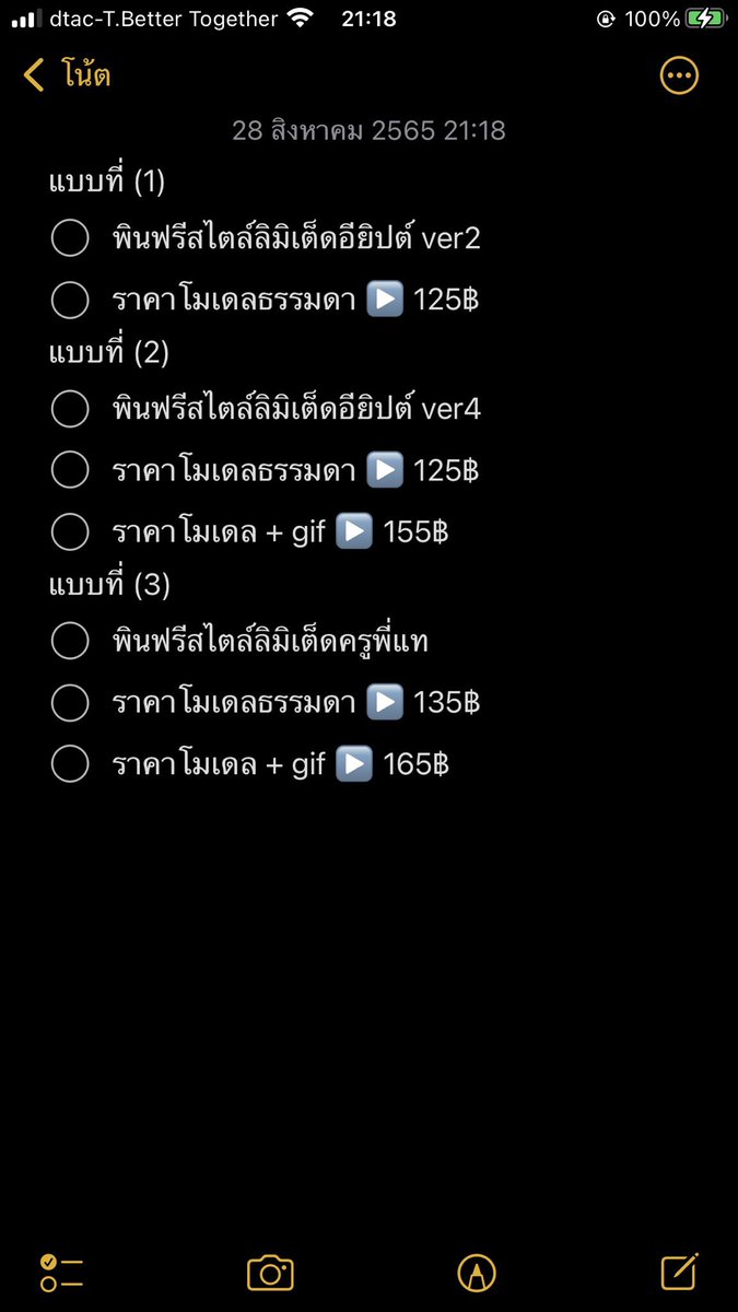 เปิดรับคืนนี้เวลา 21:45 จำกัด 1w / 5q ‼️ เฉพาะคนที่ไม่เคยจองได้+เคยจองได้2ปีที่แล้วขึ้น‼️
⚪รับแบบพินตามรายละเอียดในรูป
⚪จองด้วยตัวเองทวิตคำว่า"จอง"ใต้เมนชั่นนี้
⚪ให้นําเเอคที่ไม่มีปห.จอง+เเคปหลักฐานว่าเป็นเจ้าของใช้เอง / กรณีอื่นทักเมนชั่นสอบถามได้ครับ
⚪เริ่มทำงานส่งวันเสาร์