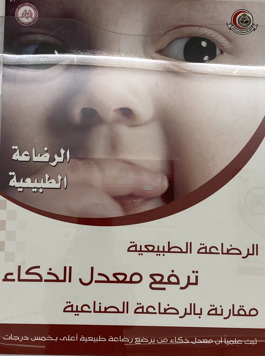 رسائل هذه الحملة تحمل العديد من المفاهيم المغلوطة و مليئة بالأحكام. من المهم البحث عن الموازنة بين تعزيز السلوكيات الصحية مع الاخذ بالاعتبار اي عواقب سلبية لذلك. يجب على القائمين على هذه الحملة اعادة النظر بها. <a href="/NGHAnews/">MNGHA</a>