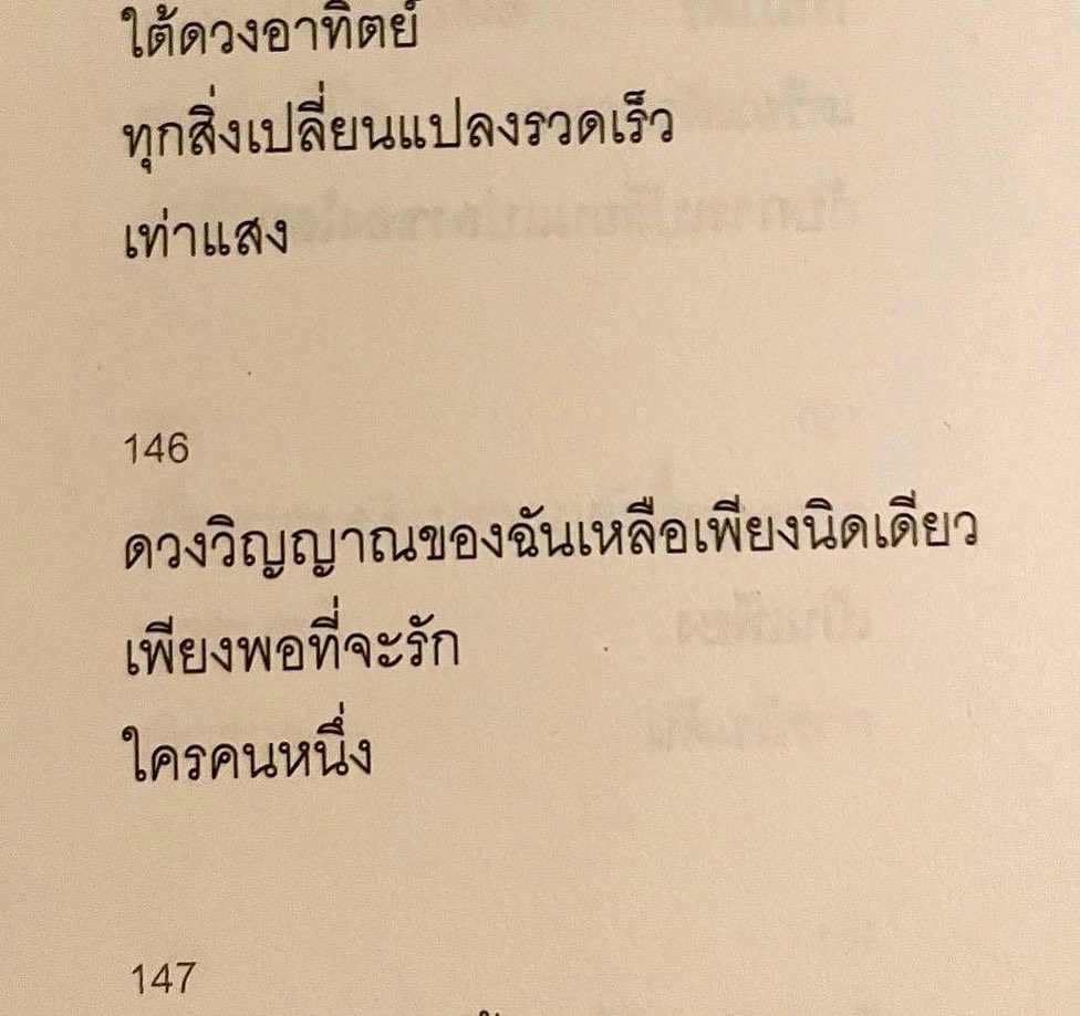 ร้านกลิ่นหนังสือ tweet media