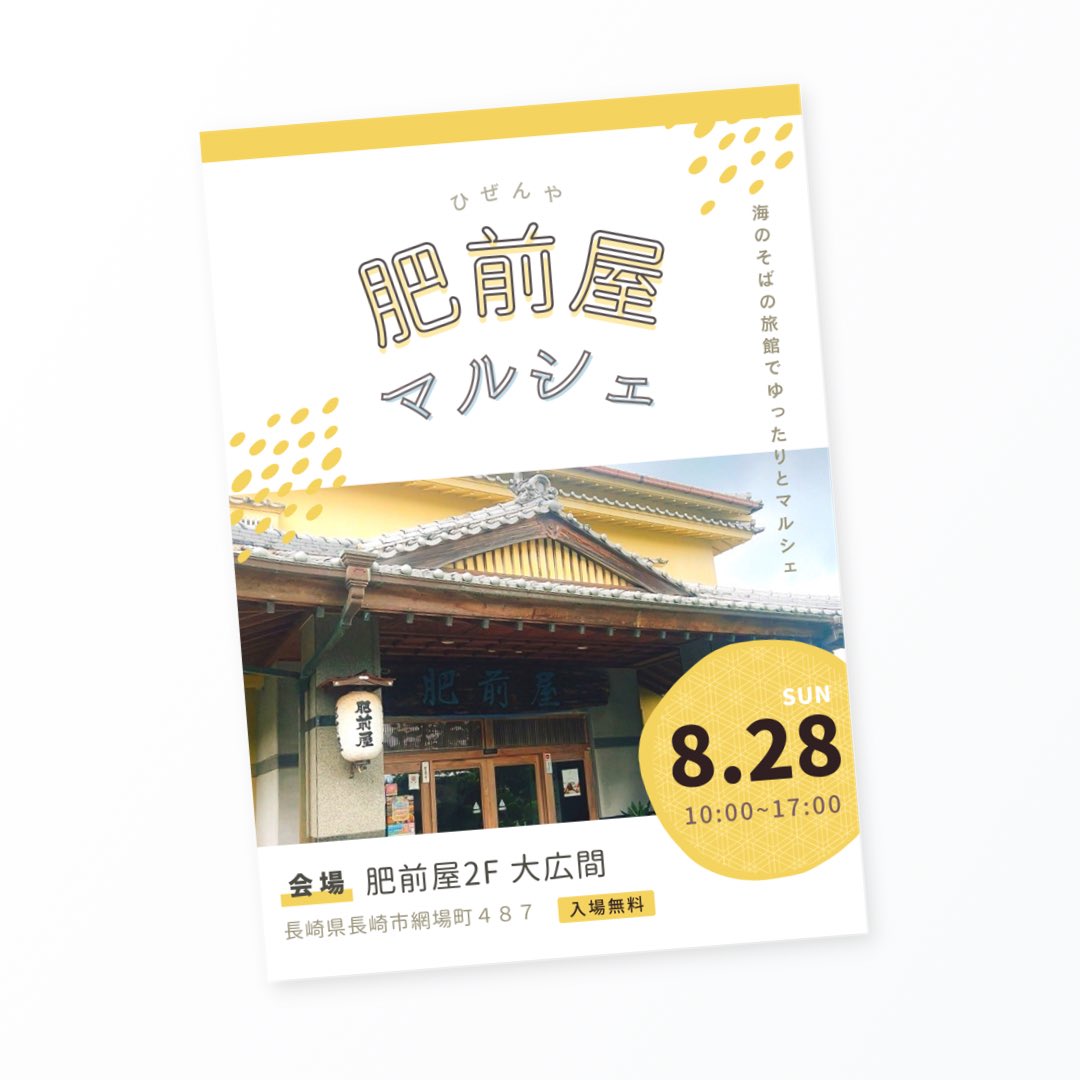 m_k_yama's tweet photo. 8/28に開催された
「ひぜんやマルシェ」の、
ポスターやインスタ告知用画像のデザイン＋イラスト作成など、お手伝いさせていただきました🐟🎣🎪✨✨

初開催なのにお客さんも結構いらっしゃって、楽しかったー！！！
【@_hizenya 】 https://t.co/6ZstIZlE6L