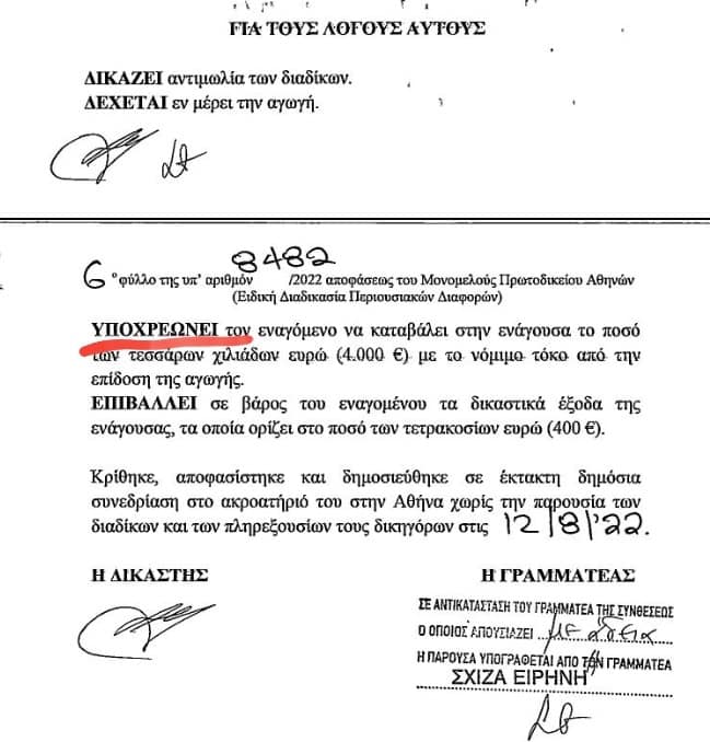 Με τη Ραλλία. 
Καμιά ανοχή σε ψεύδη και σεξιστικές συμπεριφορές.