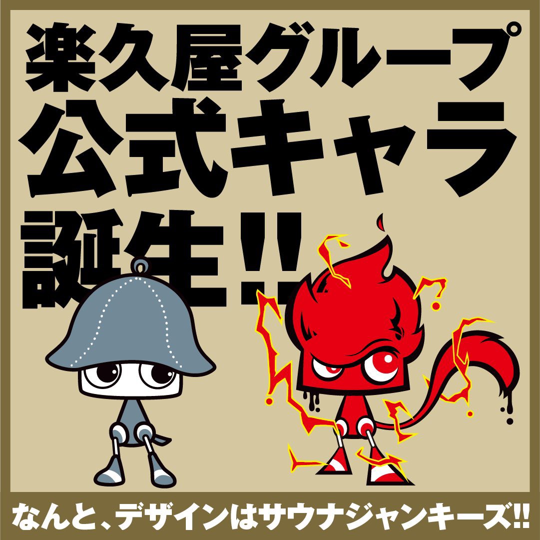 SAUNA JUNKIES | 11/30浅草ROXでチクチクジャンキーズ on X: