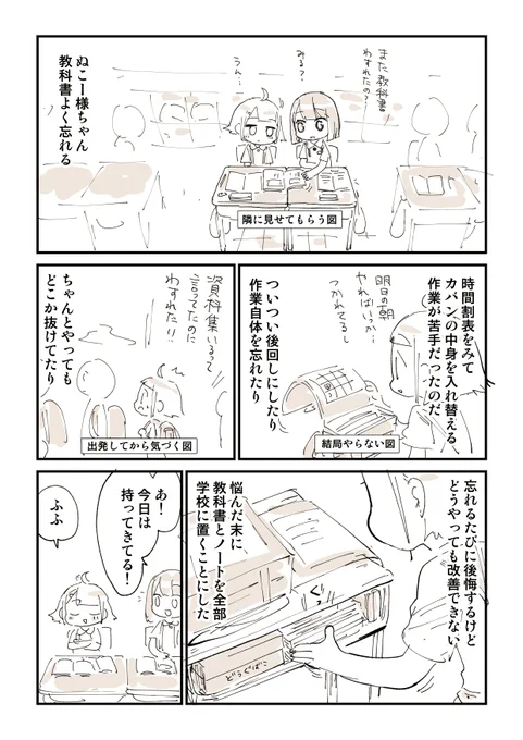 全作家が共感する漫画描きました 