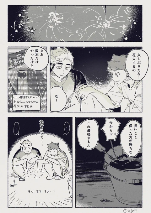 🎇 侑日 