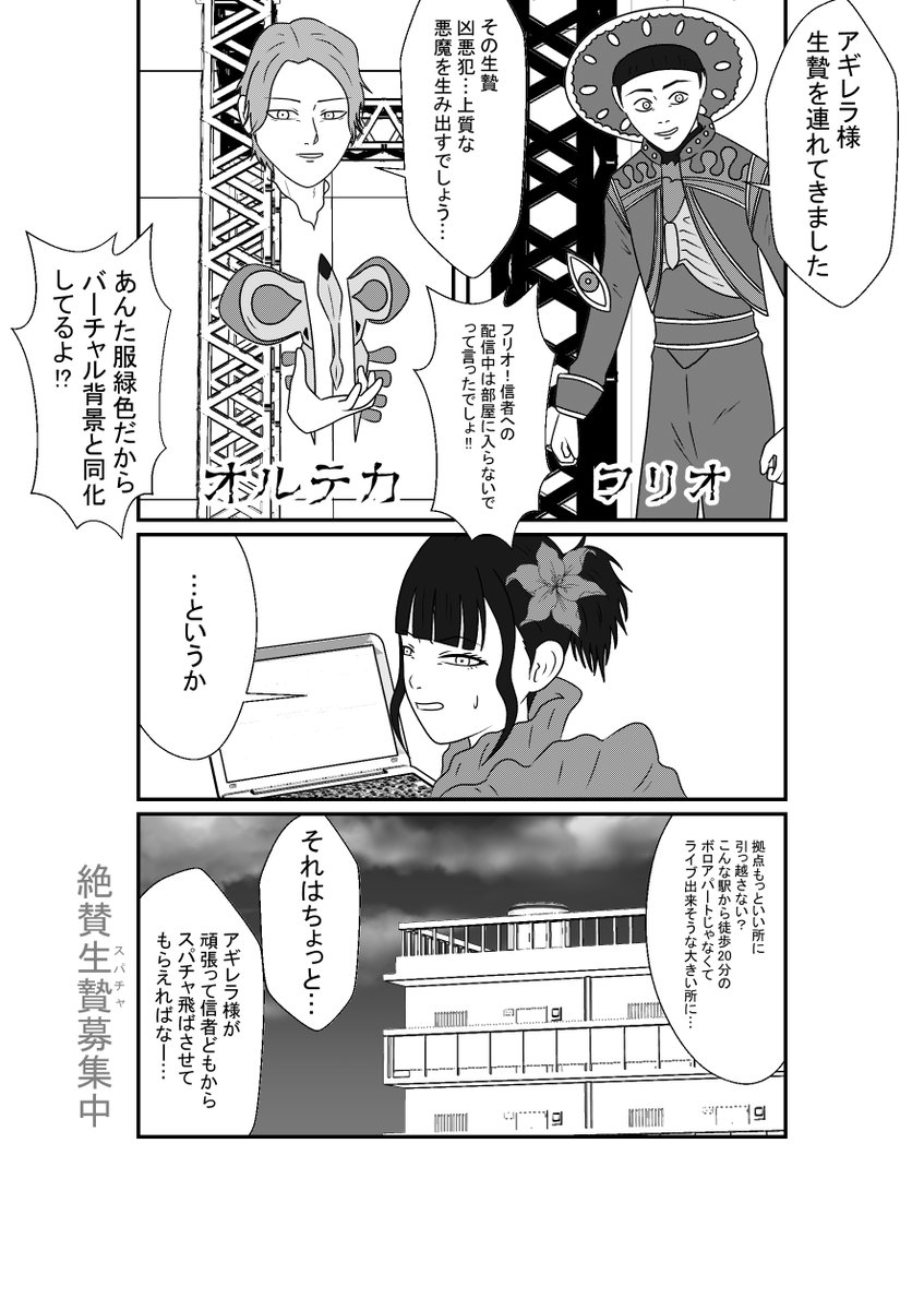 イ〇スタの女王
底辺配信してる悪の女王に続いて
またインフルエンサーキャラが出せますね 