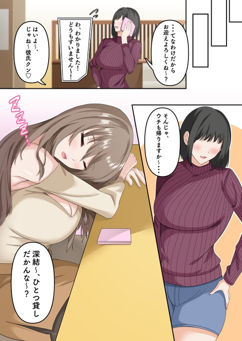 泥酔ヒロインの暴走 