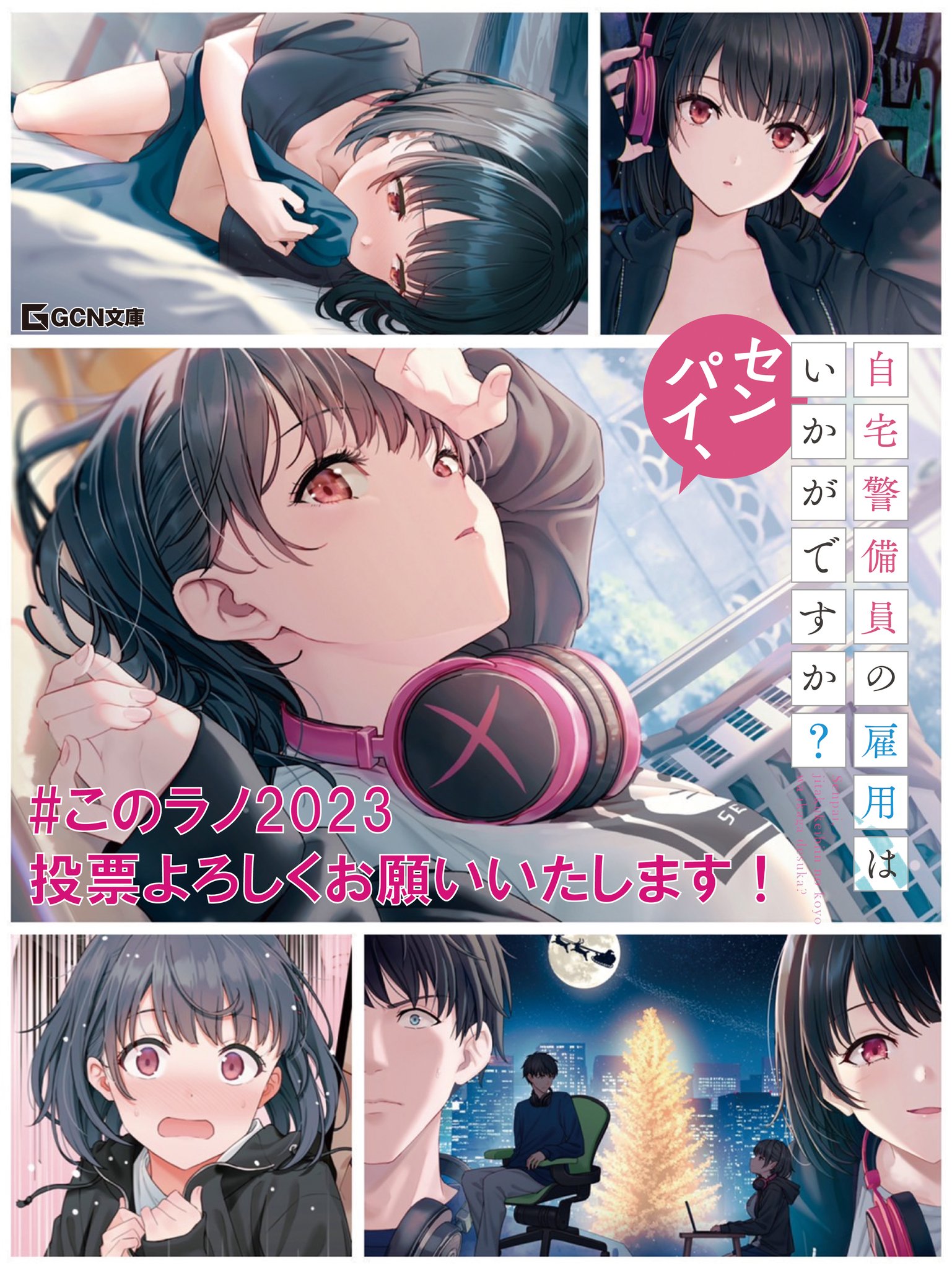 よっくん。他の方はご遠慮ください。 真鍋 香槻｜Manabe Katsuki | これで最恐。🃏 商品提供：361