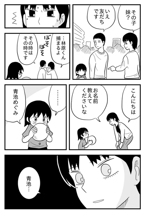 「まさかの出会い」 