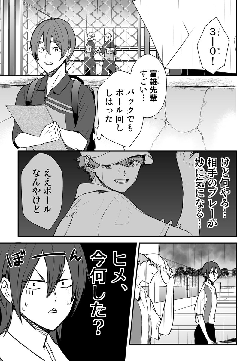 元インハイ王者がソフトテニス部の顧問をしてる話 
(※顧問など!82話)

#顧問など! 
#100話公開前企画 
#マンガが読めるハッシュタグ (1/5) 