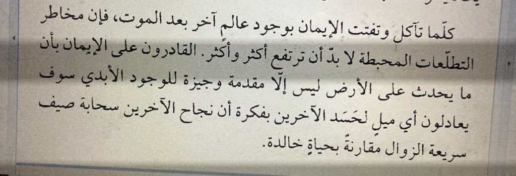 HYfdfd's tweet image. من كتاب قلق السعي للمكانة.