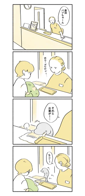 受付
#漫画 #イラスト #恐竜はじめました 