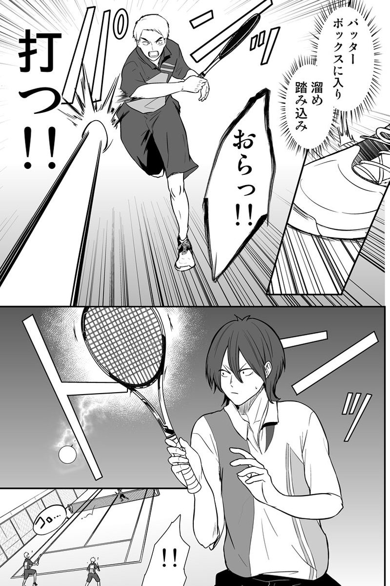 元インハイ王者がソフトテニス部の顧問をしてる話 
(※顧問など!82話)

#顧問など! 
#100話公開前企画 
#マンガが読めるハッシュタグ (1/5) 