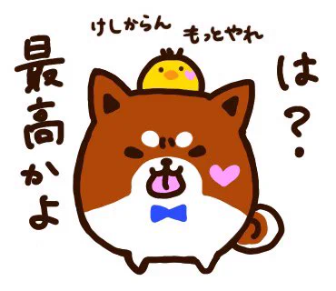 数年で柴尾は1頭身になった。(変わりすぎてもはや別の生き物) 