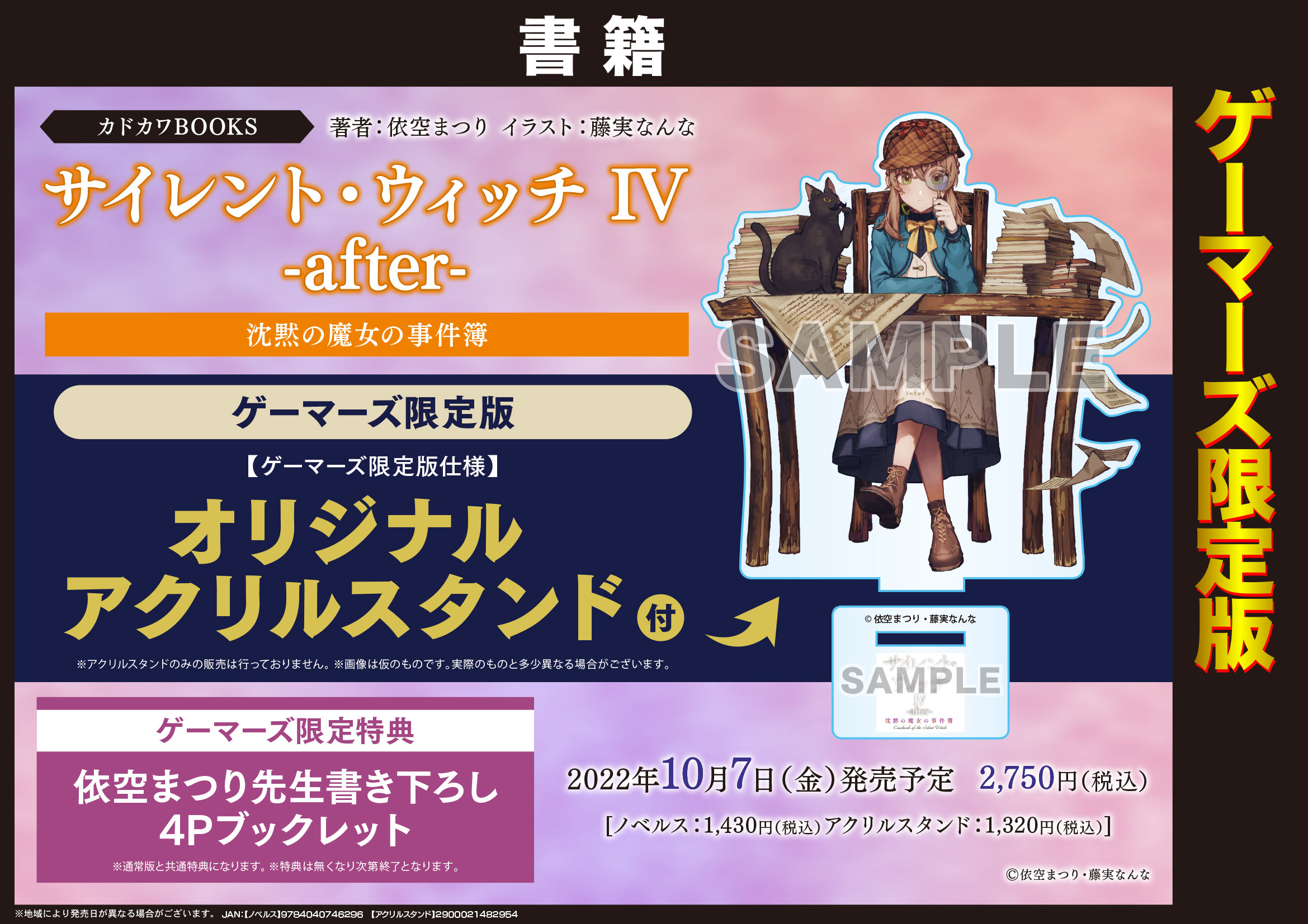 ゲマ【ゲーマーズ公式】 on X: 