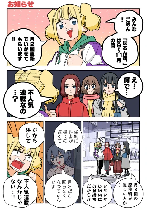 お知らせ 