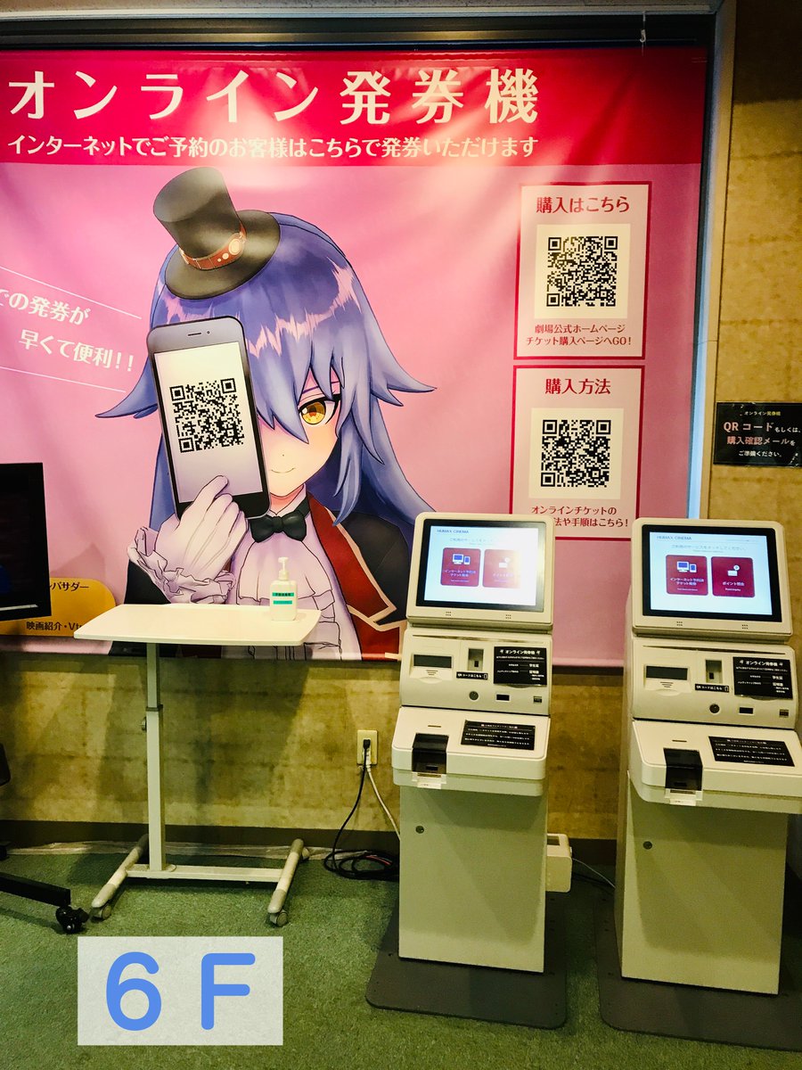 池袋humaxシネマズ スパイダーマン ノー ウェイ ホーム The More Fun Stuff Version ご鑑賞の皆様へお願い 事前に発券をお済ませください 開場時 オンライン発券機は 多くの方がご利用になります スムーズにご入場いただくために 余裕を持った事前の発券