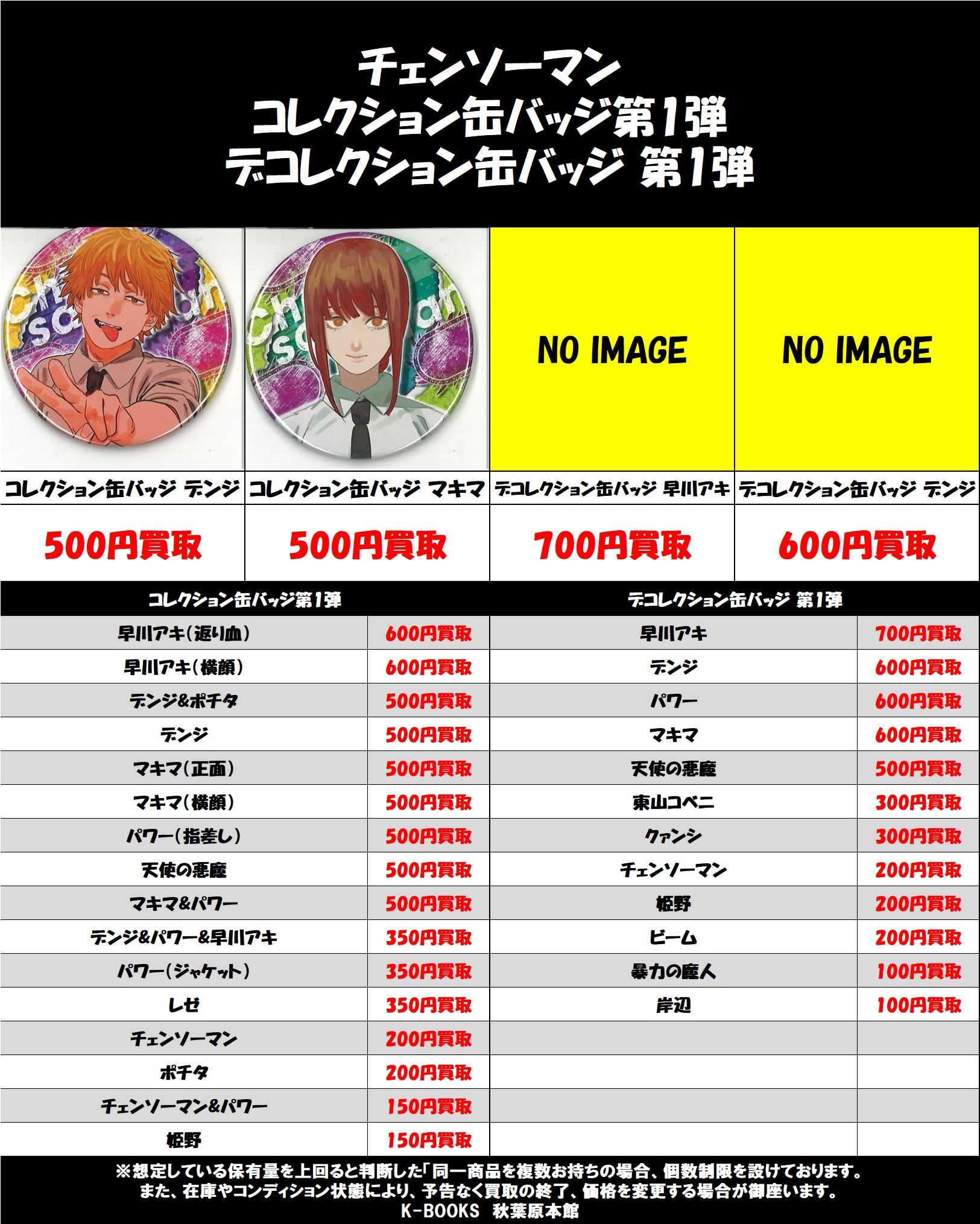 K-BOOKS秋葉原本館ゲーム作品 on X:  