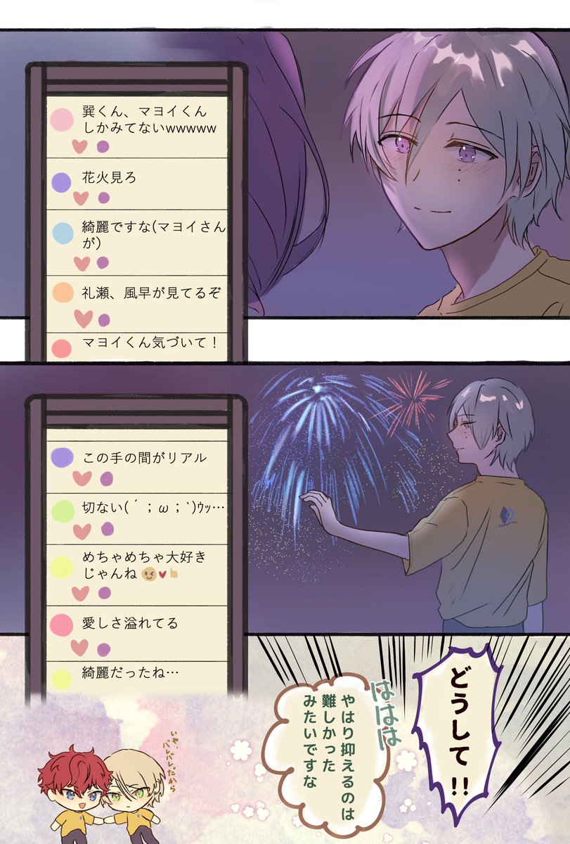 巽マヨ🎇 