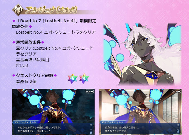 Fgo攻略 Gamewith アルジュナオルタとジナコに幕間追加もされてます ジナコはスキル強化も実装されてますね Fgo T Co 4n30xklxmm Twitter Fgo攻略 Gamewith アルジュナオルタとジナコに幕間追加もされてます ジナコはスキル強化も実装されてますね Fgo T Co 4n30xklxmm Twitter