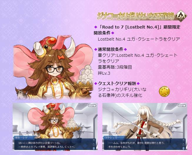 Fgo攻略 Gamewith アルジュナオルタとジナコに幕間追加もされてます ジナコはスキル強化も実装されてますね Fgo T Co 4n30xklxmm Twitter Fgo攻略 Gamewith アルジュナオルタとジナコに幕間追加もされてます ジナコはスキル強化も実装されてますね Fgo T Co 4n30xklxmm Twitter