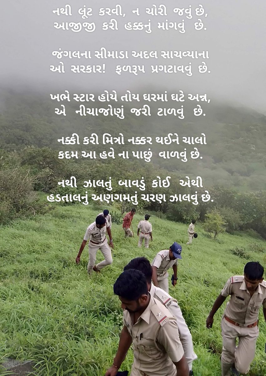 DipakVadher10's tweet photo. @CMOGuj @PMOIndia @KiritsinhJRana @byadavbjp
@Bhupendrapbjp  @InfoGujarat @allgujaratnews
#foreststaffequality
#equalityforall 
#PMOIndia 
#cmogujarat https://t.co/CU0mFo0Xx3