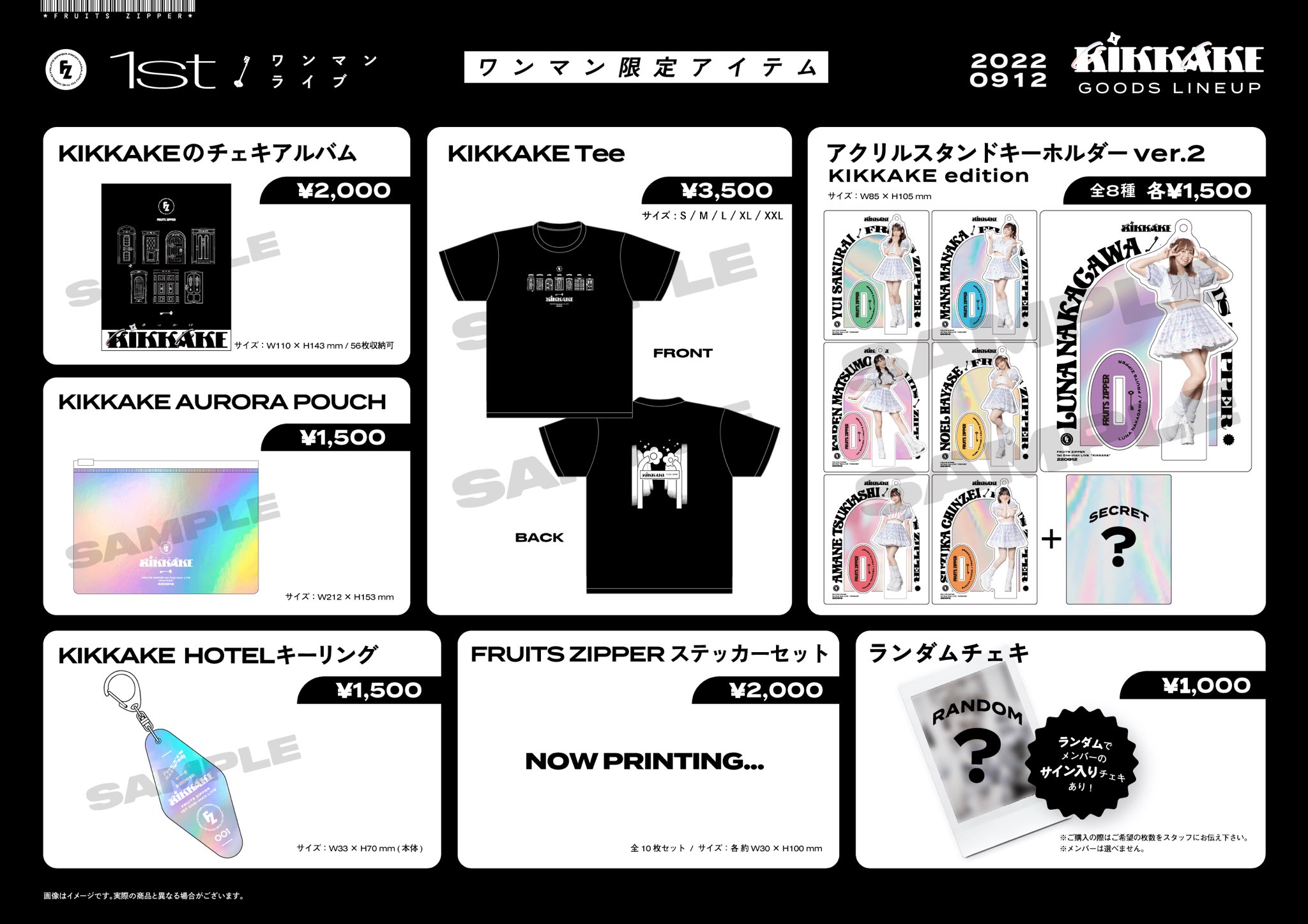 FRUITS ZIPPER【Official】 on X:
