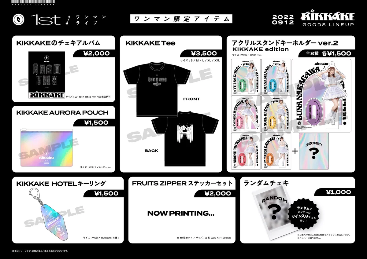 FRUITS ZIPPER KIKKAKE 限定Tシャツ XL FRUITS ZIPPER【Official】 on X: 