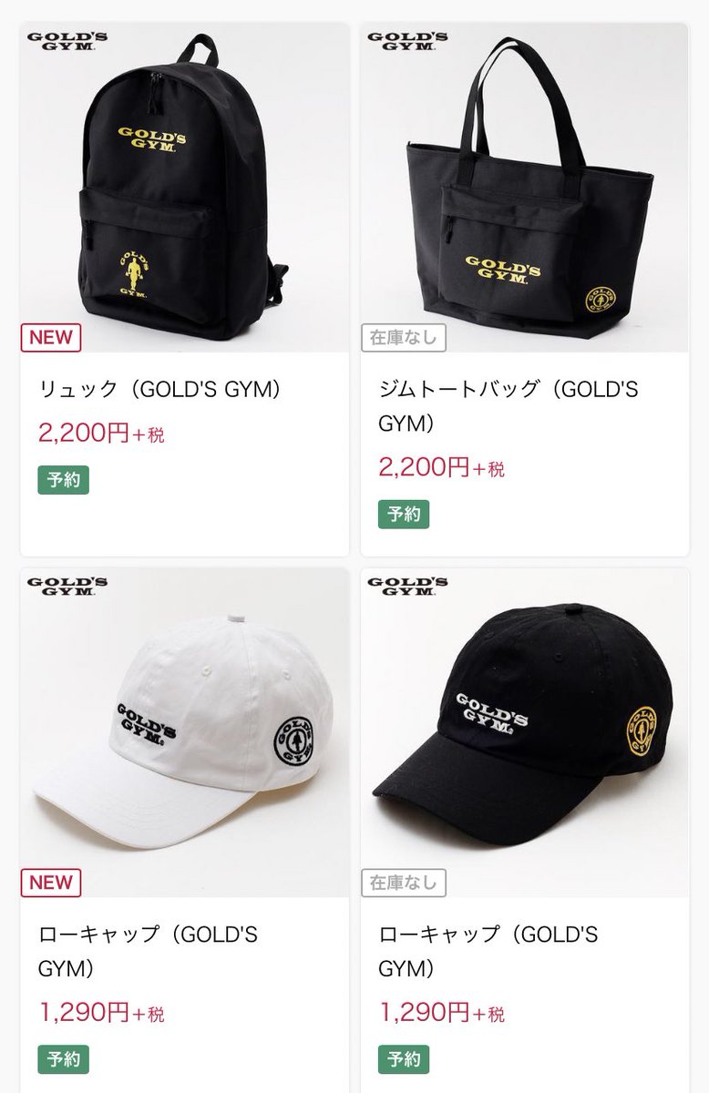 しまむらがゴールドジムとコラボしてる！