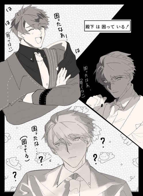 殿下 の こういうところ が 好き
というラクガキ 