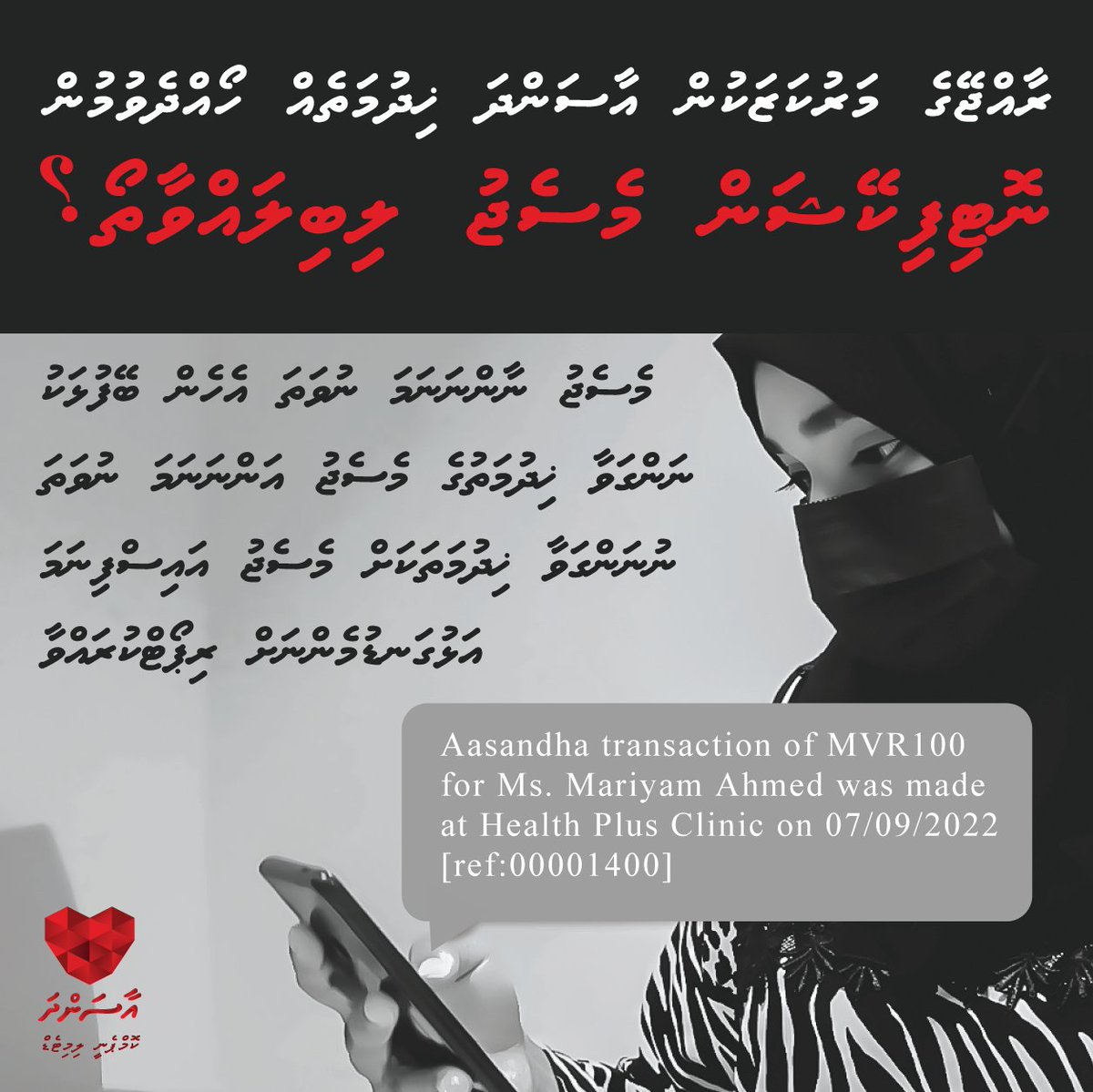 AasandhaLtd's tweet photo. ⚠️ނޮޓިފިކޭޝަން މެސެޖުގެ މައިގަނޑު ބޭނުމަކީ ސްކީމްގެ ތެރެއިން ނުހޯދާ ޚިދުމަތްތަކަށް ބިލްކުރުން ހުއްޓުވުން.
ފާހަގަވާ މައްސަލަތައް 🚨 ރިޕޯޓްކުރައްވާނީ:
🚩އާސަންދަ މޯބައިލް އެޕުން
🚩ސޯޝަލް މީޑިއާ DM އަކުން
🚩0⃣0⃣4⃣1⃣5⃣9⃣7⃣އަށް ވައިބަރ/ވަޓްސްއެޕް/ޓެލެގްރާމް މެސެޖެއް ފޮނުއްވައިގެން https://t.co/STqQ5f87xC