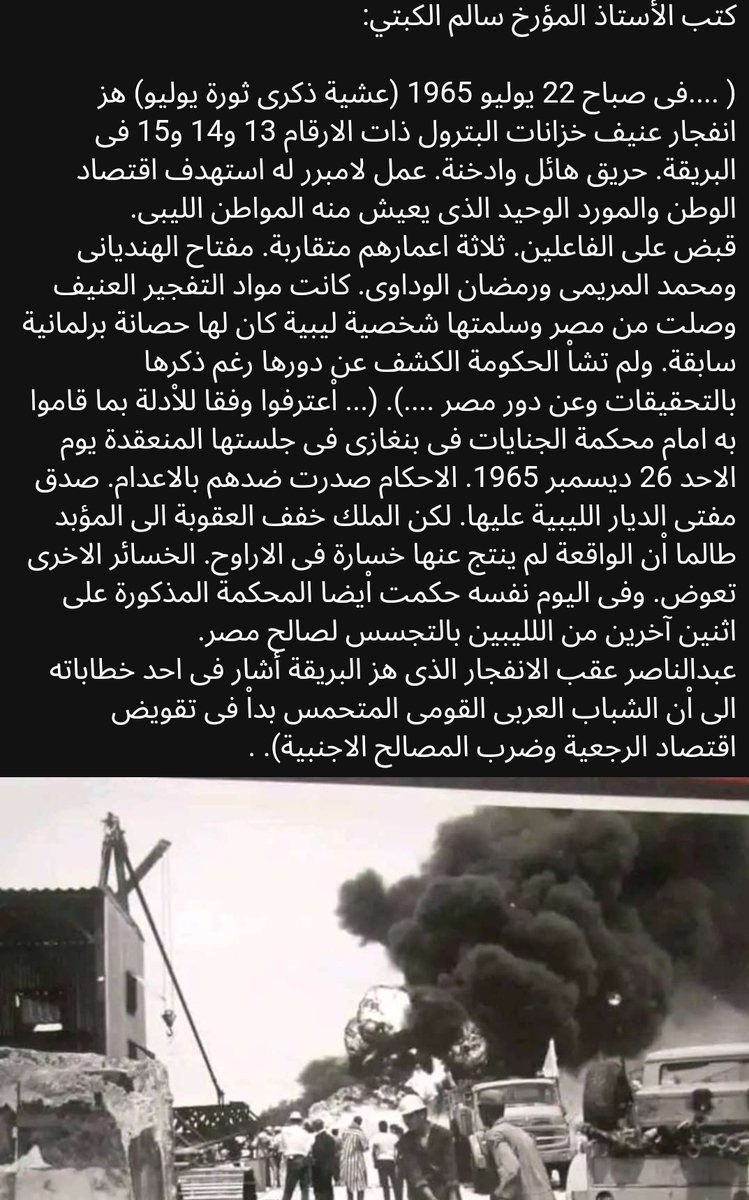 خطرها الوفد المصري و قمال عبناصر
